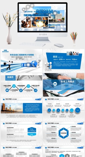 共创辉煌
灰色实景风PPT模板预览图