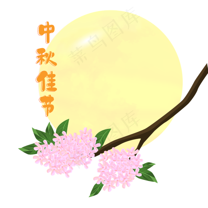 中秋节月亮