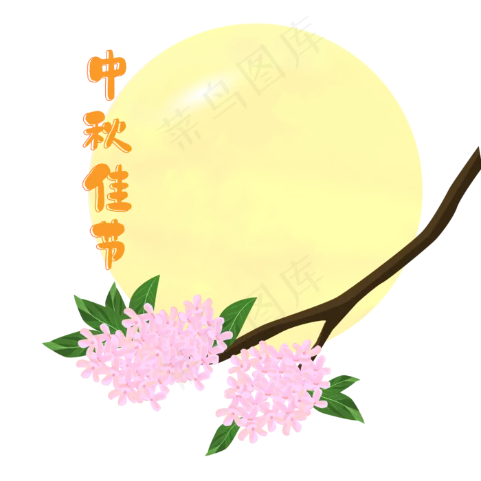 中秋节月亮(4167*4167px 300 dpi )ai矢量模版下载