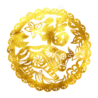 牛年金色剪纸金牛