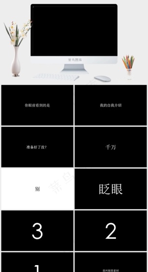 黑色简洁高冷PPT模板预览图