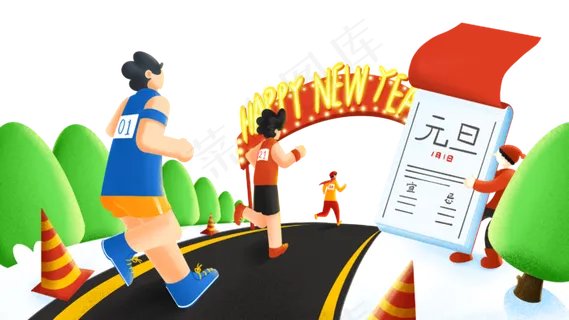 蓝色扁平奔向新年 蓝色扁平奔向新年