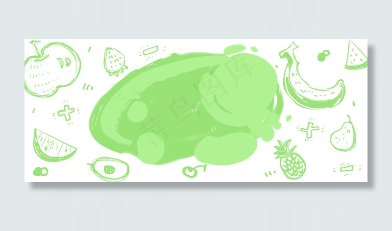 美食食物蔬菜果蔬绿色系简笔卡通小清新手绘(1920*800px 	       )psd模版下载