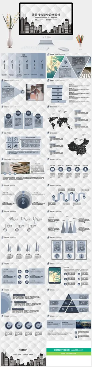 论文答辩
灰色卡通风PPT模板预览图