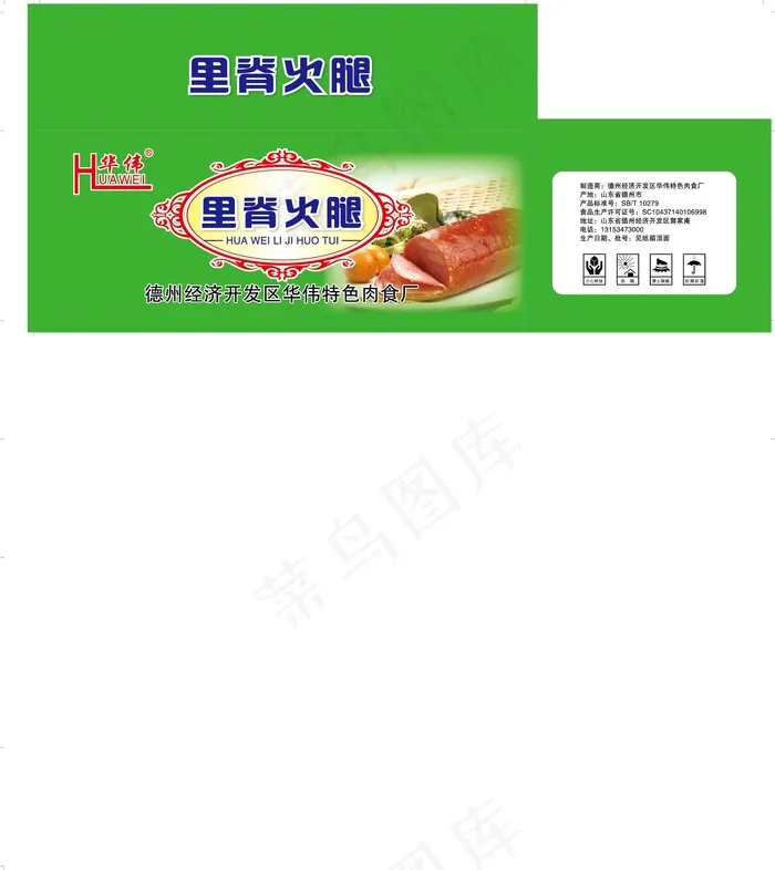里脊火腿箱eps,ai矢量模版下载