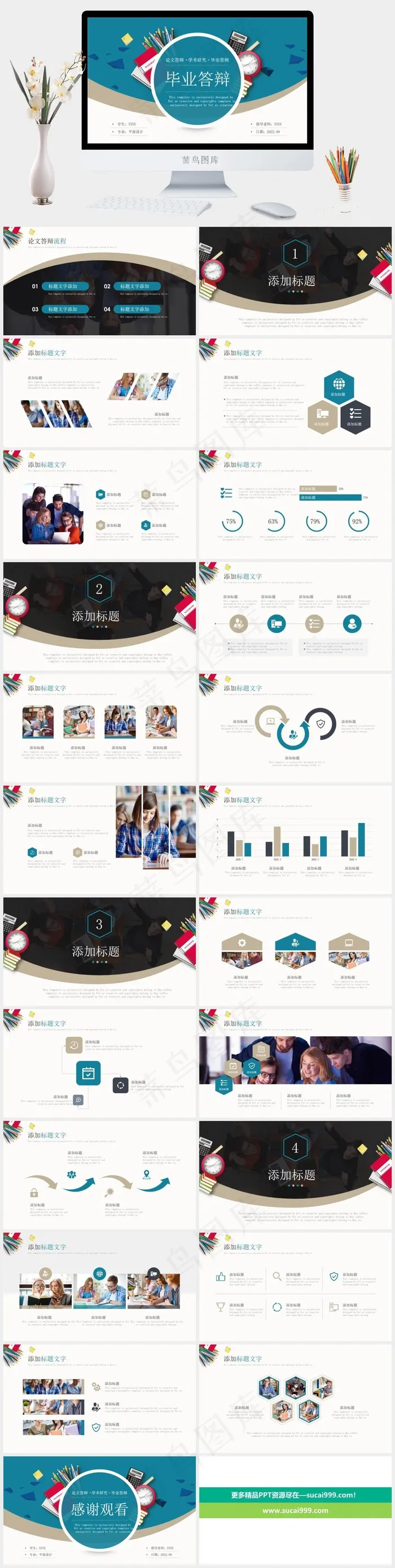 毕业答辩
青色白色营销PPT模板