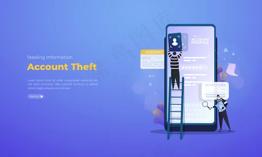盗取数据的账户盗窃 盗取数据的账户盗窃