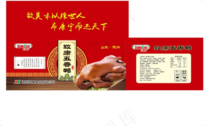 五香鸭纸箱eps,ai矢量模版下载