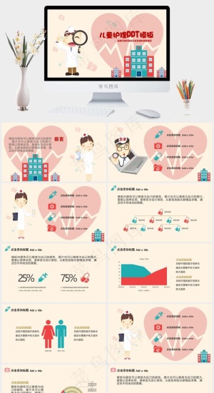 橘色橙色红色卡通风PPT模板预览图