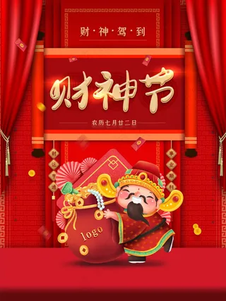 牛年插画 牛年海报 春节海报