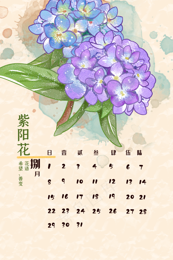 牛年2021水彩月历八月(2000X3000(DPI:299))psd模版下载