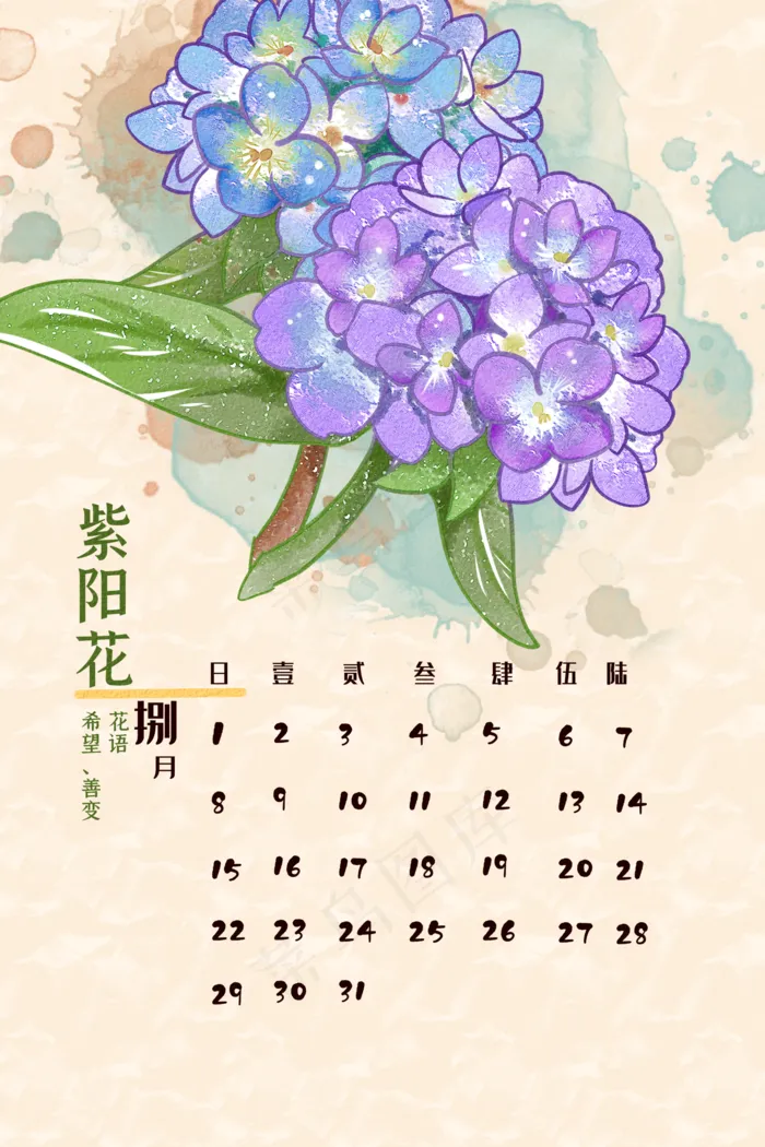 牛年2021水彩月历八月(2000X3000(DPI:299))psd模版下载