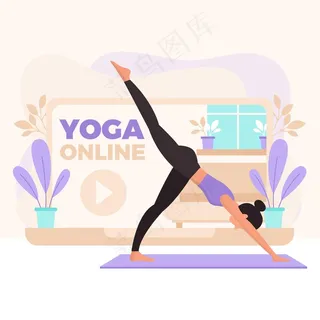 在线瑜伽课程概念