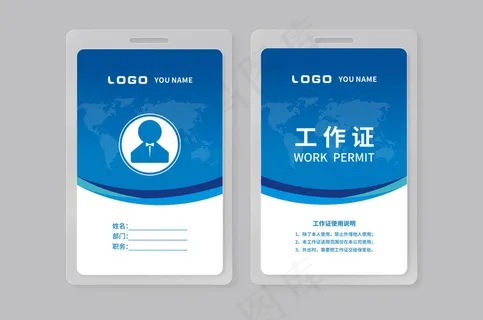 大气创意工作证设计模板