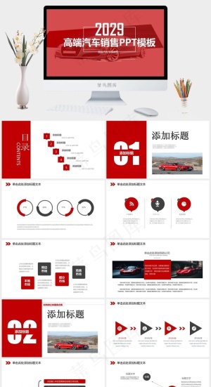 红色营销PPT模板预览图