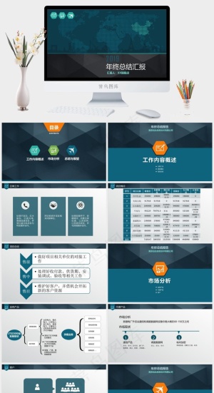 市场分析
展望
青色硬朗PPT模板预览图
