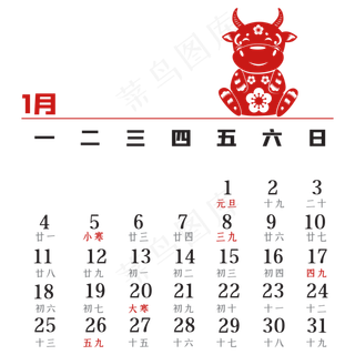 牛年一月剪纸日历