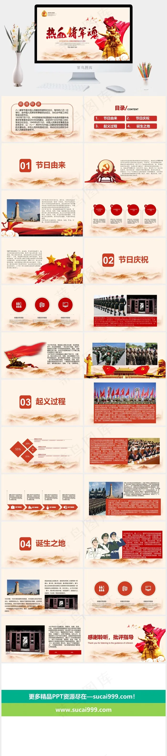 橘色橙色中国风PPT模板