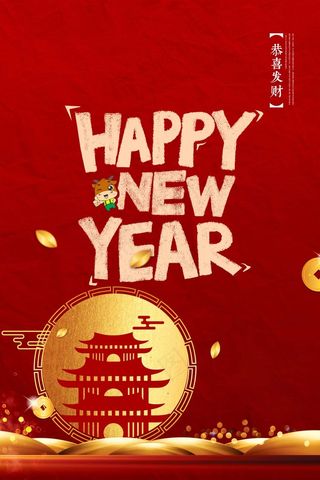 牛年插画 牛年海报 春节海报