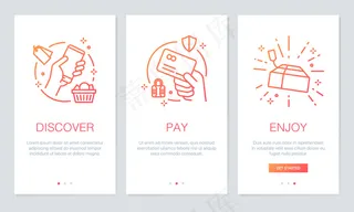 在线购物的应用程序app屏幕。