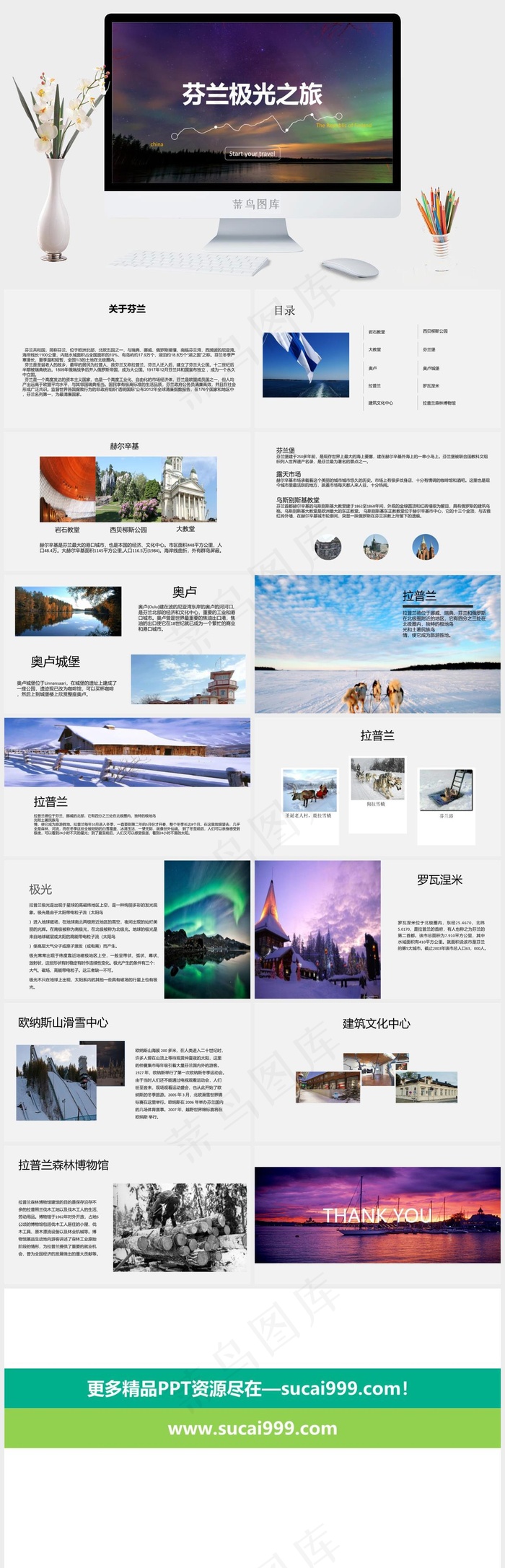 紫色灰色实景风PPT模板