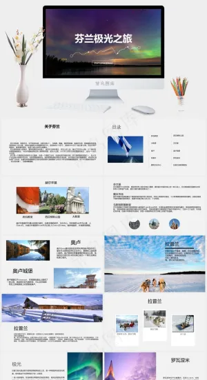 紫色灰色实景风PPT模板预览图