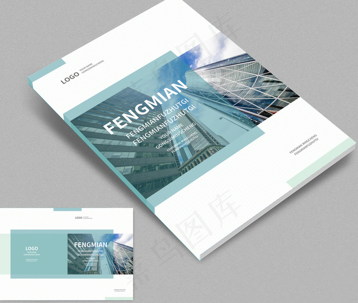 大气创意画册封面设计模板