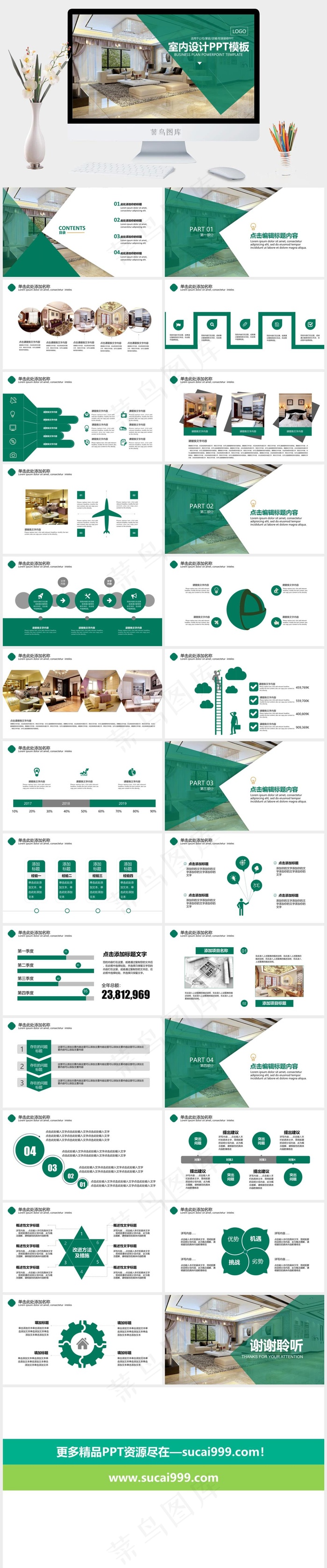 青色实景风PPT模板