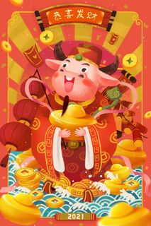 2021年春节红色喜庆牛年财神恭喜发财