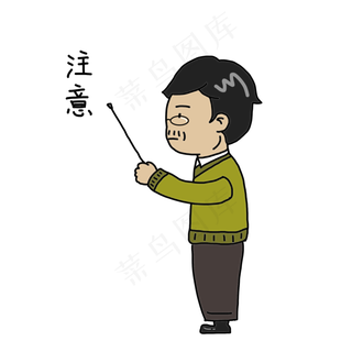 教师节老师卡通人物注意表情包