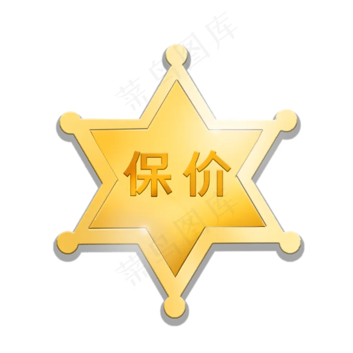 促销保价标签(2000X2000(DPI:300))psd模版下载
