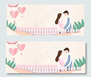 情人节温馨甜美banner