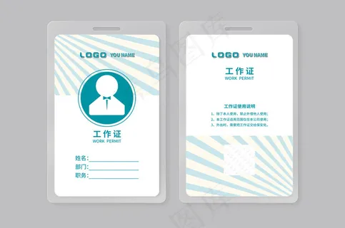 大气创意工作证设计模板