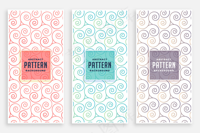 漩涡图案三色套装