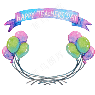 气球教师节边框