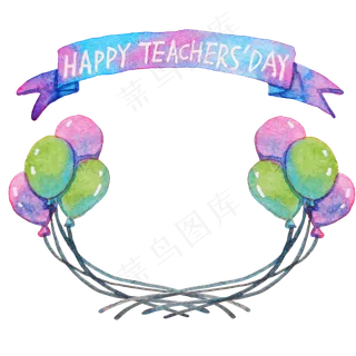 气球教师节边框