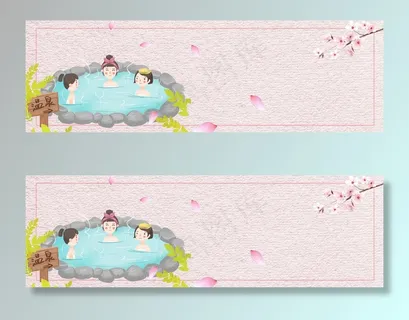 手绘扁平卡通温泉养生banner