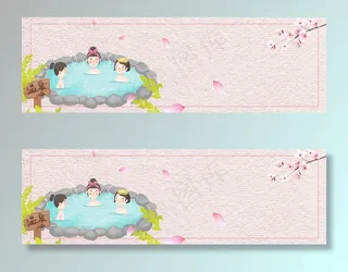 手绘扁平卡通温泉养生banner