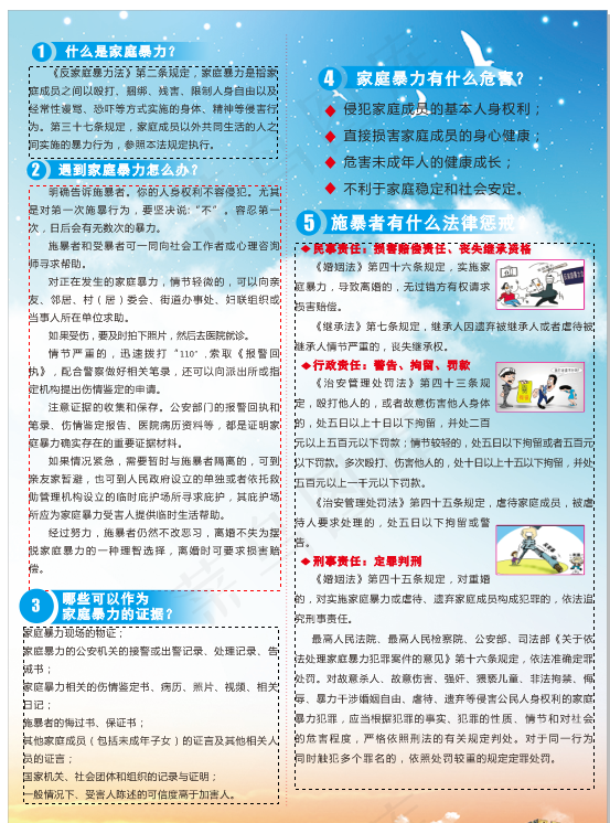 普法宣传法律cdr矢量模版下载