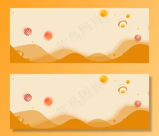 母婴产品双十一狂欢促销球状清新banne