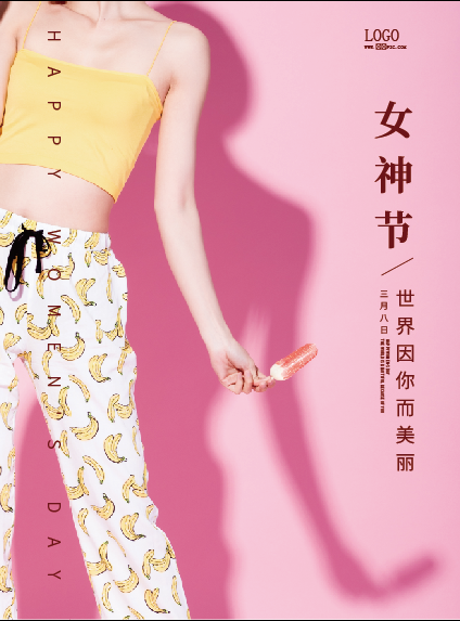 女神节海报ai矢量模版下载