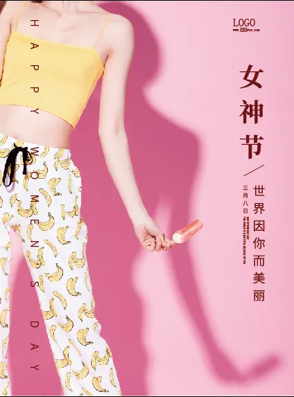 女神节海报ai矢量模版下载
