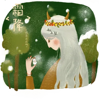 二十四节气霜降少女唯美农历PNG