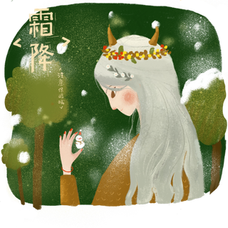 二十四节气霜降少女唯美农历PNG