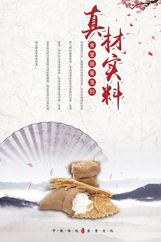 校园餐厅食堂挂画标语海报反对浪费节约粮食