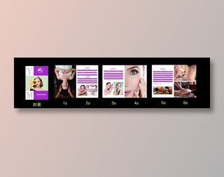 美容养生画册价目册