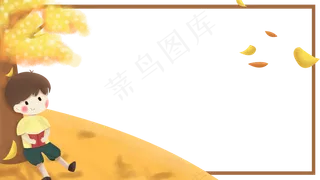 秋天景色主题边框