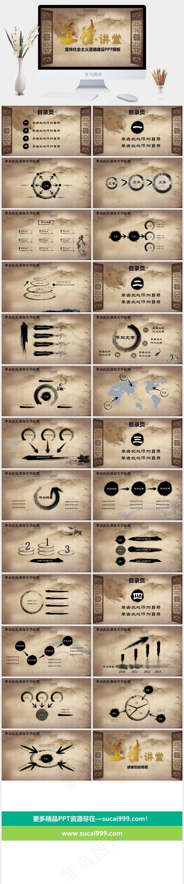 橘色橙色中国风PPT模板 橘色橙色中国风PPT模板