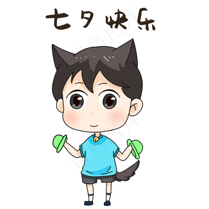 男孩七夕表情包(3000X3000(DPI:300))psd模版下载