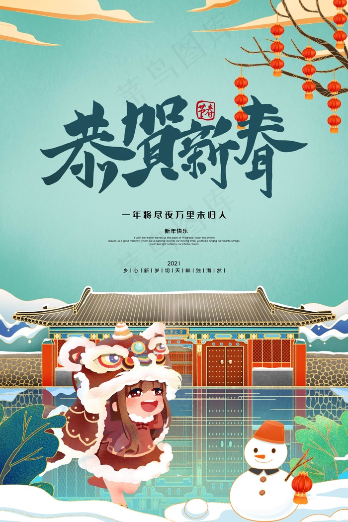 虎年大吉大利宣传海报psd模版下载